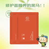 善草纪龙血面膜补水保湿紧致舒缓泛红修护面膜提亮面膜