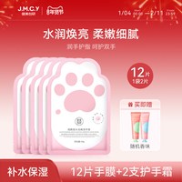 移动端、88VIP：健美创研 烟酰胺手膜12片