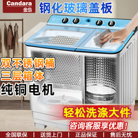 金岛 Candara20/60公斤双缸双桶半自动洗衣机大容量宾馆酒店家用洗毛毯