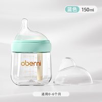 欧贝妮新生婴儿玻璃奶瓶防胀气初生宝宝偏心奶瓶0到6一12个月以上