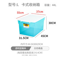 值选、值友专享：天马 塑料收纳箱L 透明蓝 1个装 37*55*30cm
