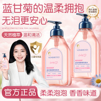 热力袋鼠 儿童宝宝专用蓝甘菊氨基酸无硅油洗发水持久留香洗发露