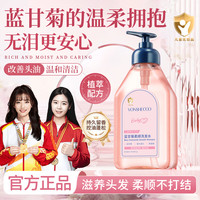 热力袋鼠 青少年蓝甘菊无硅油洗发水蓬松去油柔顺护发留香洗头膏