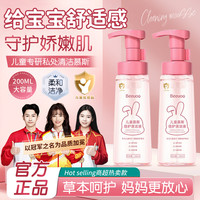 热力袋鼠 儿童私处护理清洁液温和湿润日常屁屁清洁洗护液宝宝用