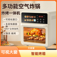 ZHIO 新品家用可视大窗空气炸锅大容量彩屏触控屏智能多功能烤箱一体机