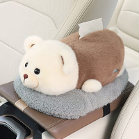 艾布与棉花 车载纸巾盒 扶手箱抽纸盒 创意汽车竹炭包摆件公仔