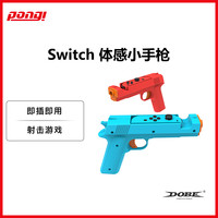 DOBE Switch Sports网球拍羽毛球光剑NS OLED体感钓鱼运动套装