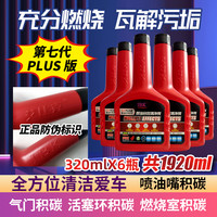 CANMAKE IBK/柴油清洗剂除碳剂清洗积碳提动力节能宝燃油宝货车专用