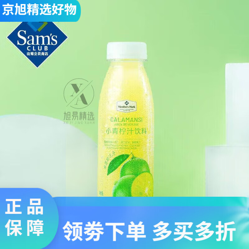 TOFUSAN 小青柠汁饮料 300ml*1瓶