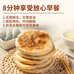 西贝 莜面村 酥皮菌菇馅饼200g