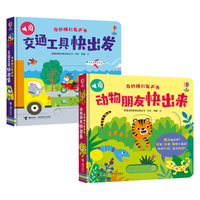  Jieli Publishing House/接力出版社 推拉发声 儿童发声书套装