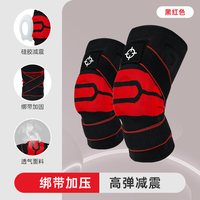  RIGORER/准者 专业篮球装备 运动护膝