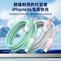 千飒 60W快充 数据线  尼龙织 薄荷绿 Type-C Type-C 60W 3A