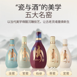 汾酒 青花·五大名窑全家福礼盒500mL五支装礼盒 颜色·预约抢