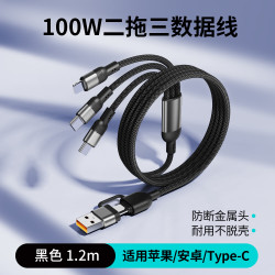 千飒 SX31 Type-C USB二拖三 黑色 数据线