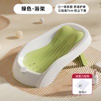 CIYUANSD 婴儿洗澡感温浴架新生儿躺托神器宝宝浴盆通用可折叠软胶浴床浴垫