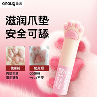 逸诺 宠物润足滋养膏鼻头脚垫防干裂滋养猫犬通用