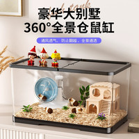阔庭 仓鼠笼子专用金丝能笼超大豪华别墅亚克力便宜大的用品过冬窝房子