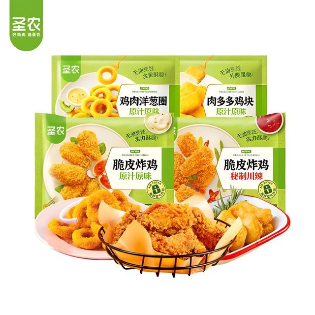 圣农 炸鸡小食组合 (脆皮炸鸡250g*2包+鸡块250g/包+洋葱圈200g/包)