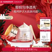 麦吉丽 贵妇美颜膏38g正装保湿抗皱紧致提亮素颜霜面霜