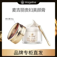 麦吉丽 贵妇美颜膏38g 保湿抗皱紧致面霜