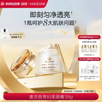 麦吉丽 贵妇美颜膏38g保湿抗皱紧致提亮素颜霜面霜