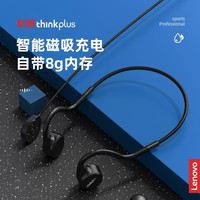  Lenovo/联想 IPX7级防水 骨传导蓝牙耳机