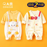 迪迪熊日记(DIDIXIONGRIJI)2件装婴儿衣服春秋季长袖连体衣纯棉新生儿衣服0-3龙年宝宝春秋装 长袖(小萌龙+平平安安) 73cm