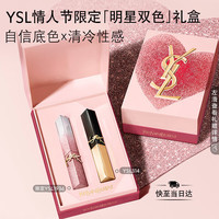 YSL/圣罗兰 款 口红礼盒 1936+314 2.2g