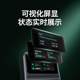  UGREEN/绿联 屏显随身Go 2000MB/s高速 移动固态硬盘  1TB