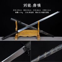 百亿补贴：龙泉宝剑 刻龙 唐横刀