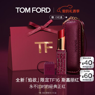  TOM FORD/汤姆·福特 焰欲 女士口红  16斯嘉丽红
