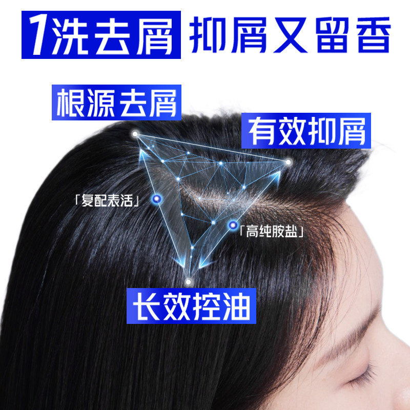 海飞丝清爽控油去屑洗发水补充装