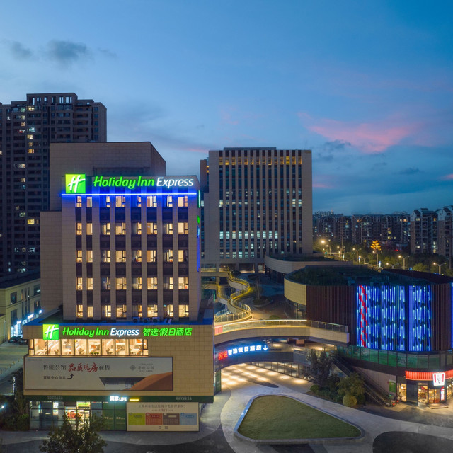 低过双十一：2晚 洲际酒店集团智选假日品牌 全国多地多店通兑（可拆分）