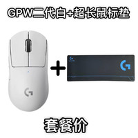  logitech/罗技 轻量化 无线游戏鼠标+超长鼠标垫