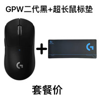 罗技GPW二代无线游戏鼠标电竞狗屁王二代人体工学无线双模机械轻量化 GPW二代黑+超长鼠标垫