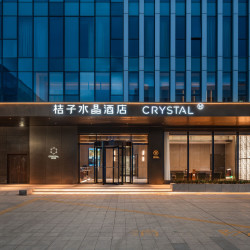 华住迎新大促中高档598元/2晚全国可拆分通兑