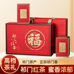 绿满堂 祁门红茶特级茶叶祁红香螺 250克礼盒装