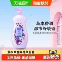 88VIP：强生美肌 悠然舒缓沐浴乳720g