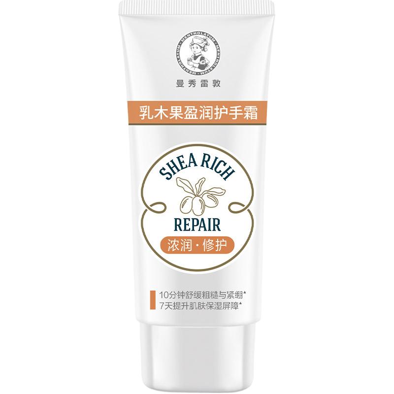  Mentholatum/曼秀雷敦 保湿滋润 护手霜