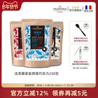 移动端：法芙娜 耐烤黑巧克力粒52%