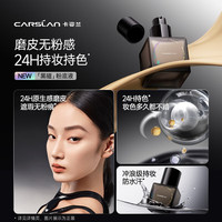 卡姿兰（Carslan）彩妆套装化妆品全套速(粉底液P02唇釉润唇膏)新年
