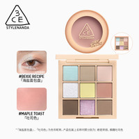  3CE/三熹玉 眼影腮红套装