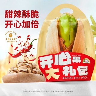 天虹牌 纯坚果礼盒 综合坚果