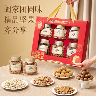 天虹牌 纯坚果礼盒 综合坚果