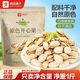 百亿补贴：良品铺子 原色开心果500g
