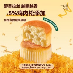 泓一 ！戚风肉松蛋糕礼盒680g（约16袋）