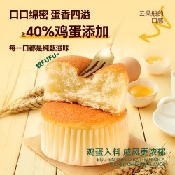 泓一 戚风肉松蛋糕