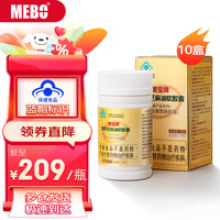 美宝 胃肠胶囊黄芩芝麻油软胶囊润肠通便 养胃护胃 60粒*10瓶