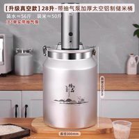 爱乐优 304不锈钢真空密封米桶 10kg 食品级储粮桶